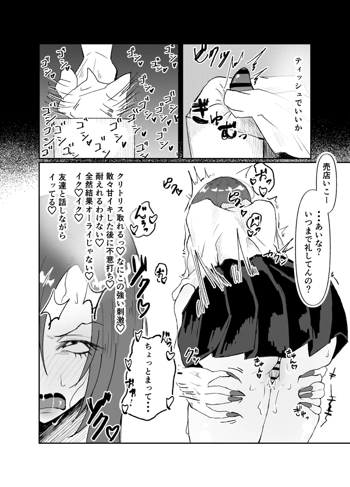 8ページ目
