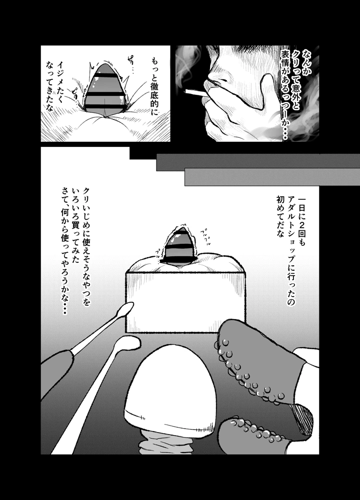 9ページ目