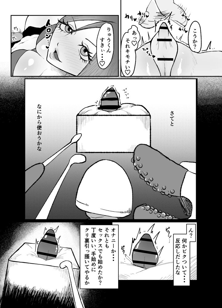 11ページ目