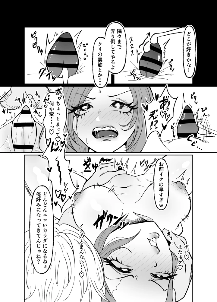 12ページ目