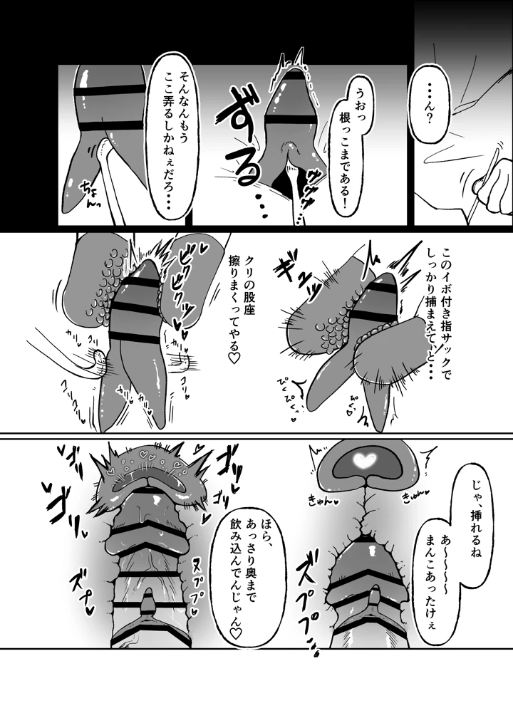 14ページ目