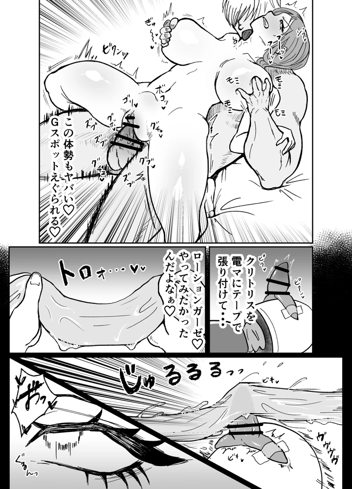 19ページ目