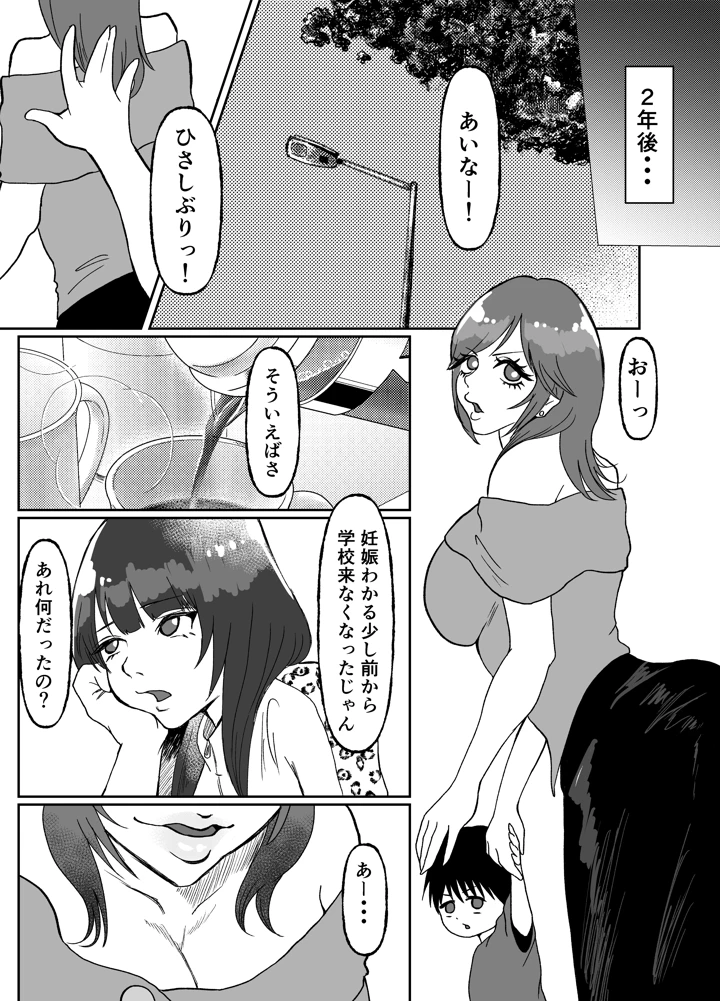 26ページ目