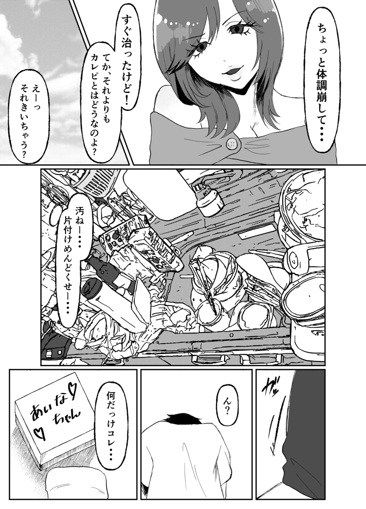 27ページ目