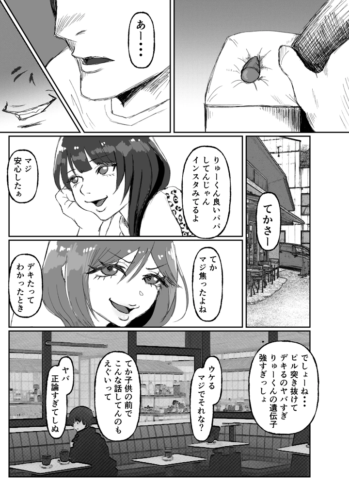 28ページ目