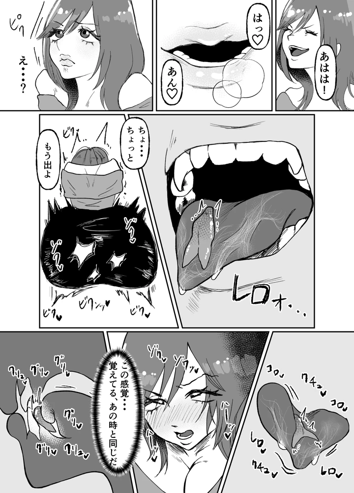 29ページ目