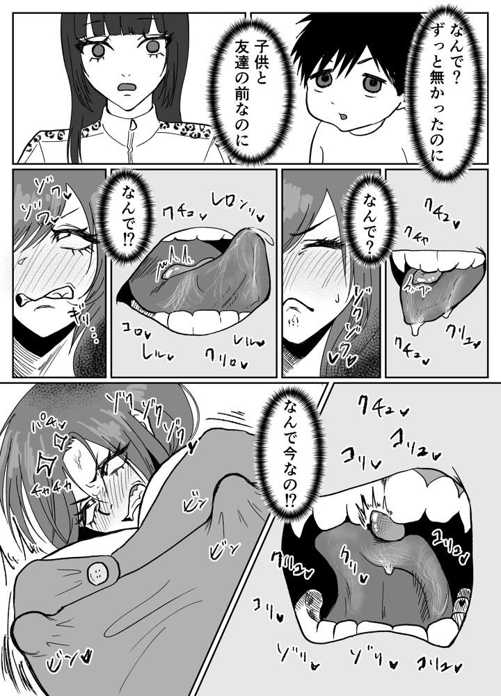 30ページ目