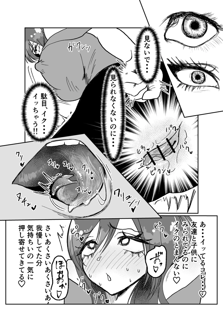 31ページ目