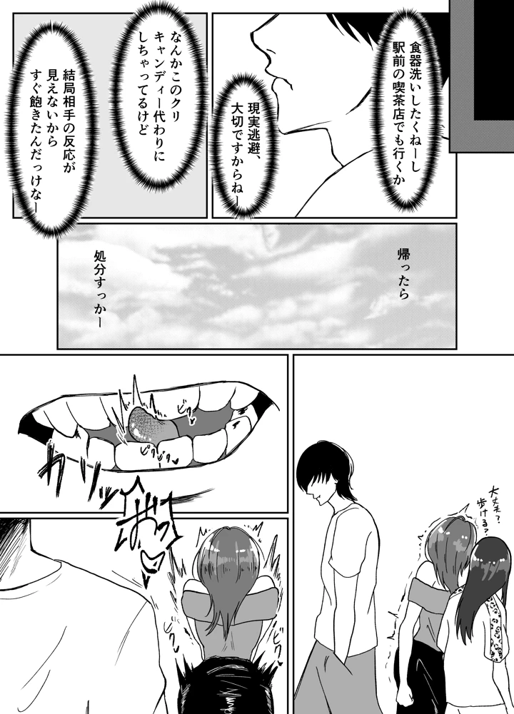 32ページ目
