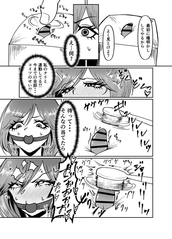 37ページ目