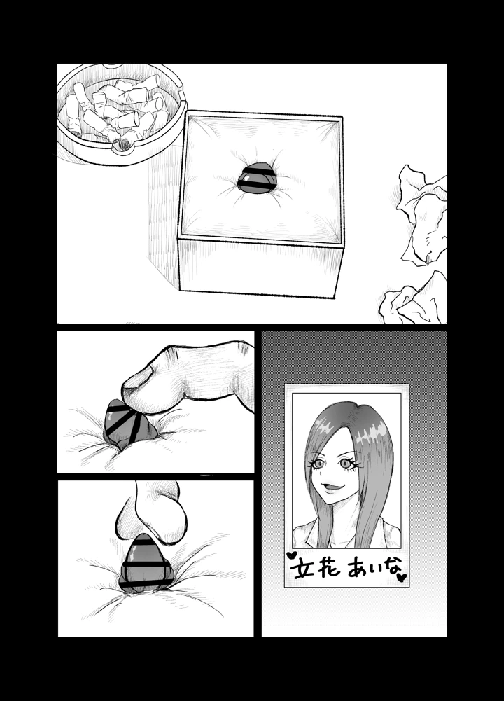 54ページ目