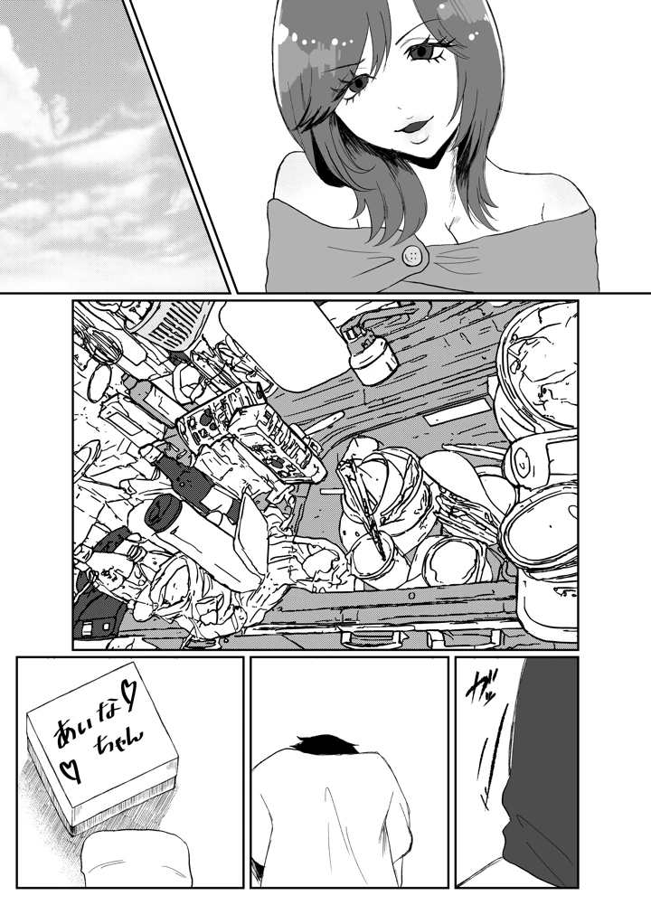80ページ目