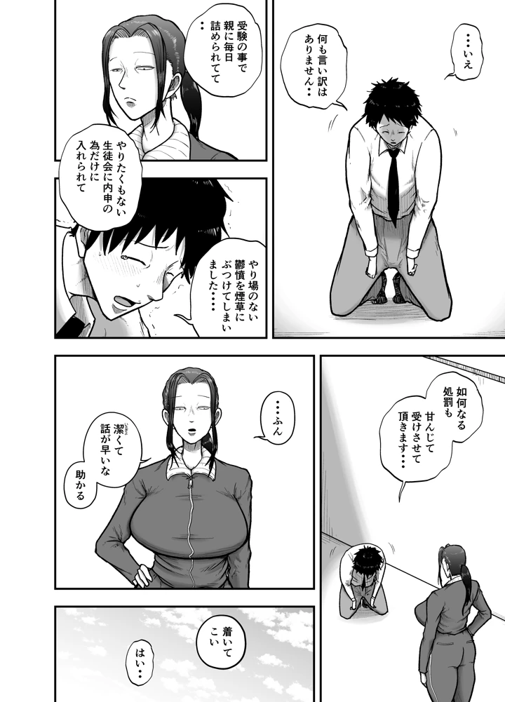 4ページ目