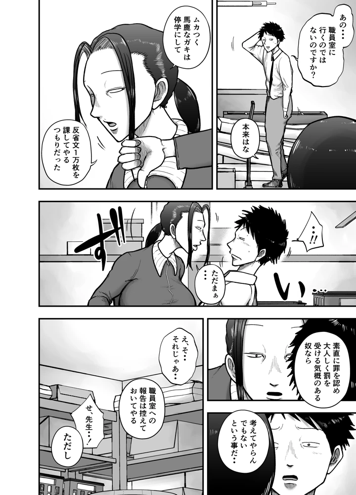 6ページ目