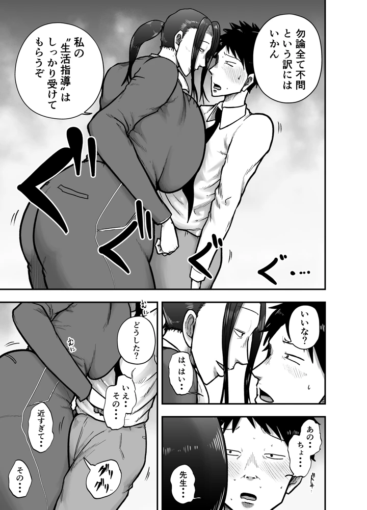 7ページ目