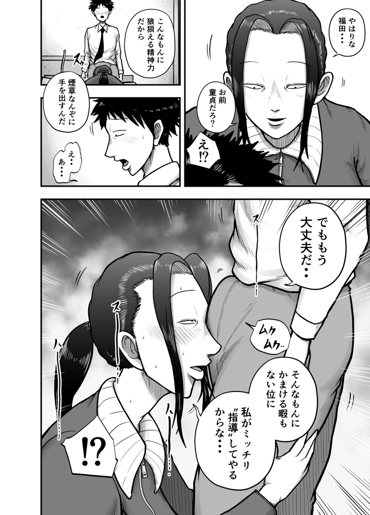 8ページ目