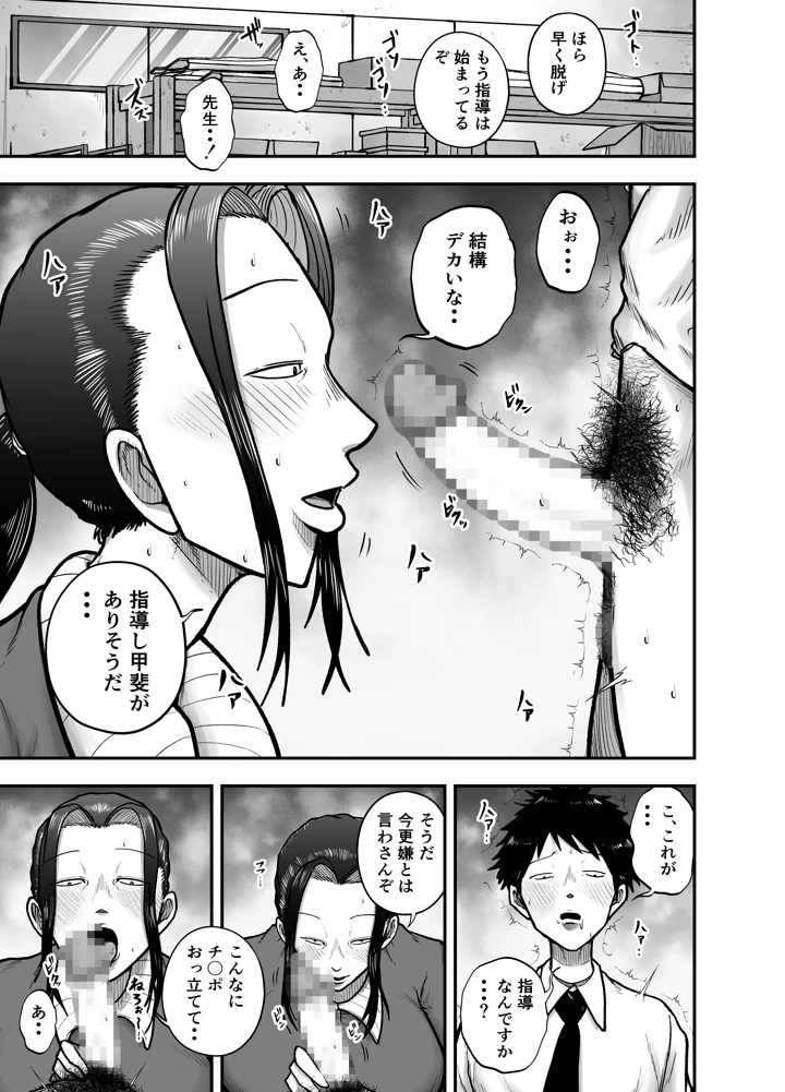 9ページ目