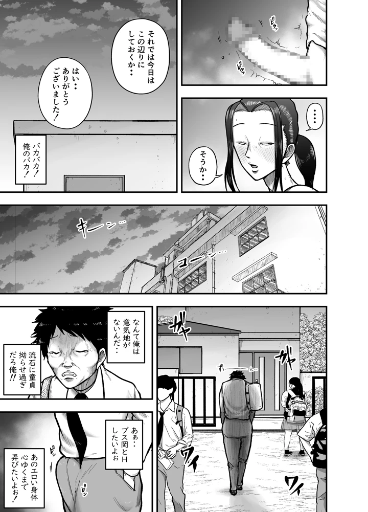 19ページ目