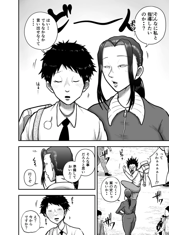 20ページ目