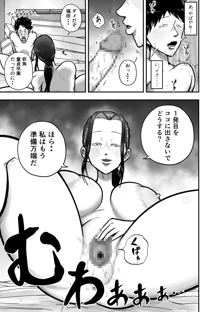 23ページ目