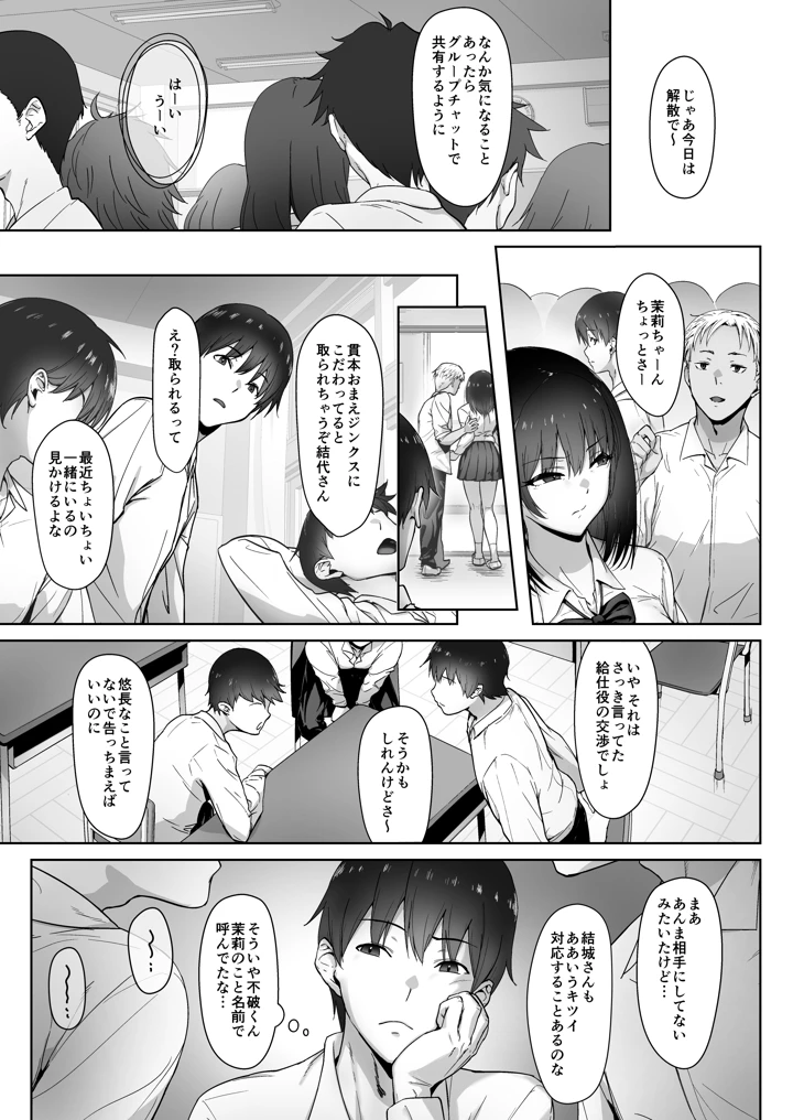 9ページ目