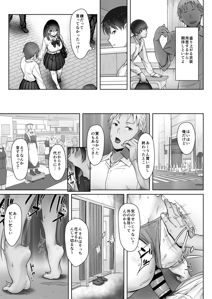 17ページ目