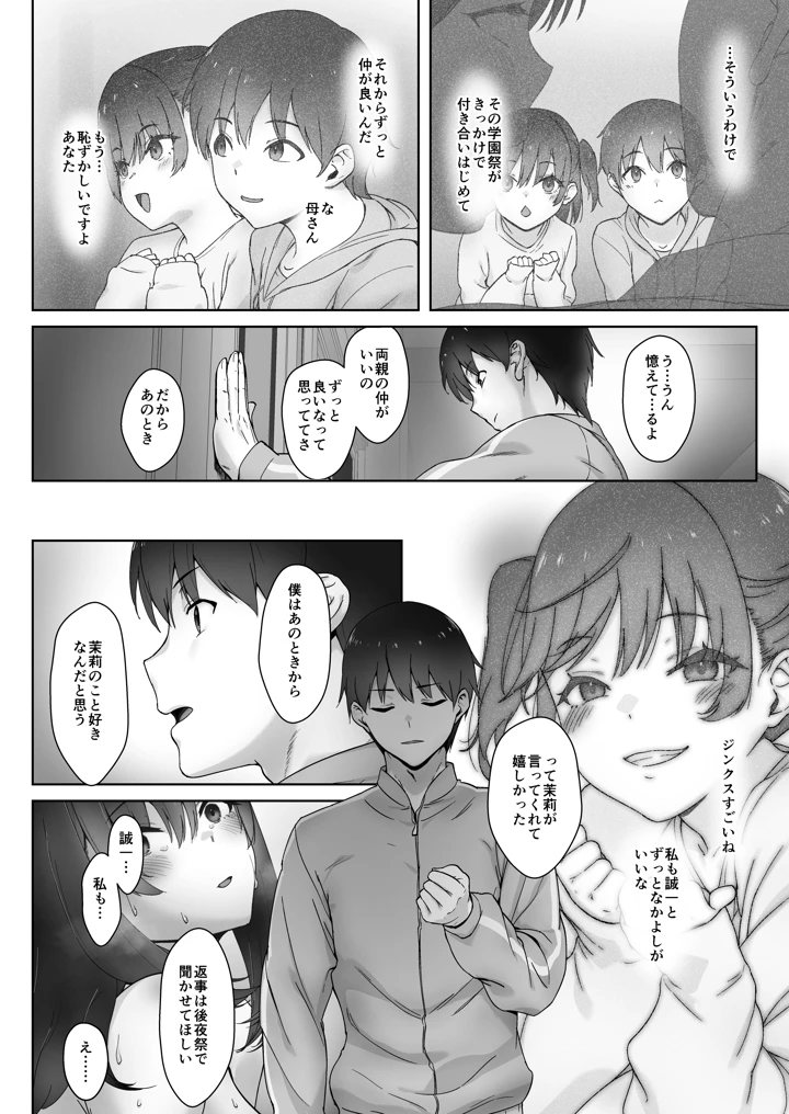 30ページ目