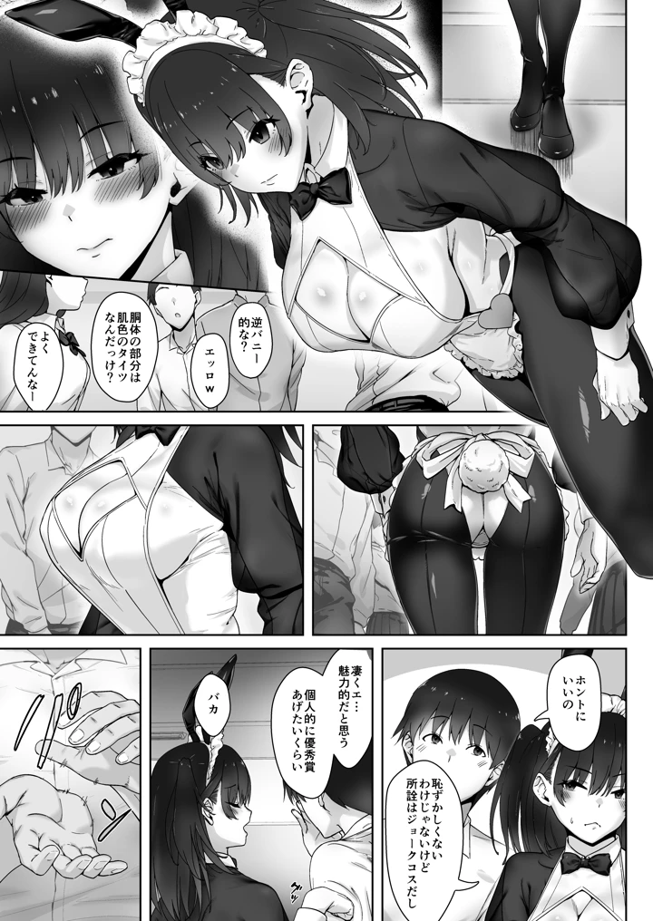 35ページ目
