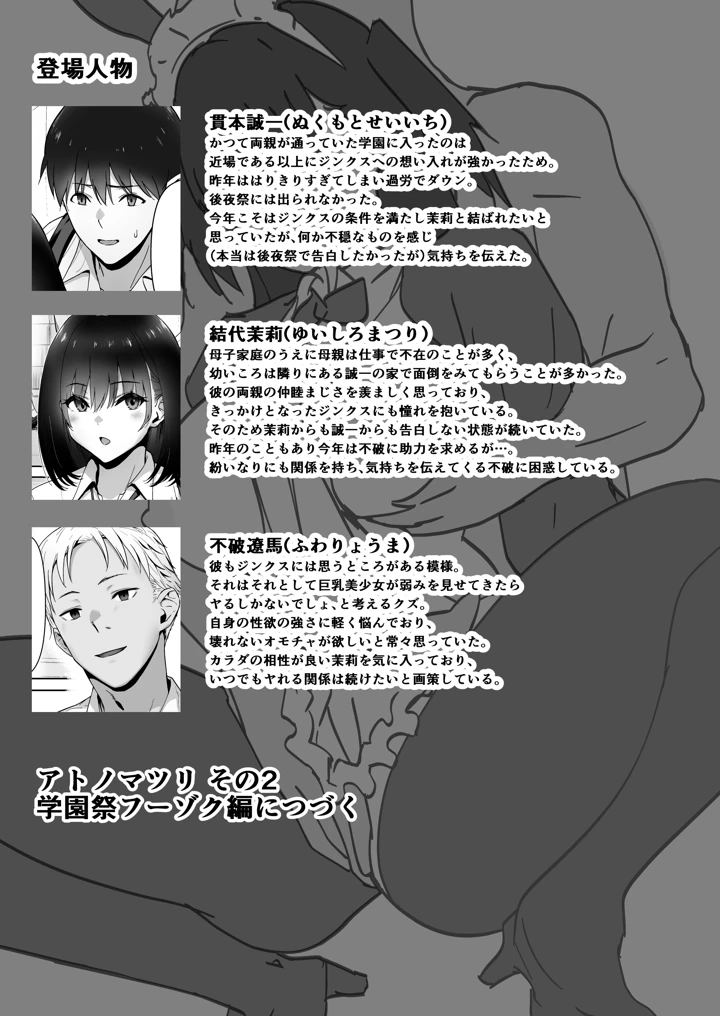 37ページ目