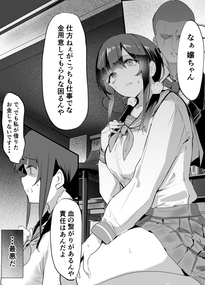 3ページ目