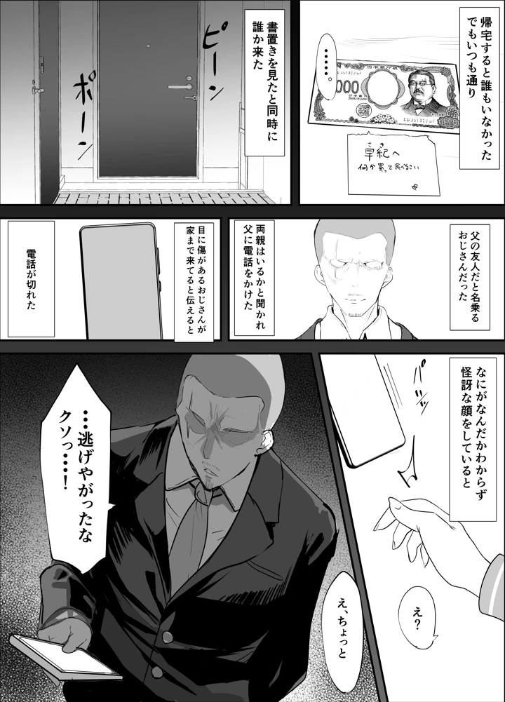 4ページ目
