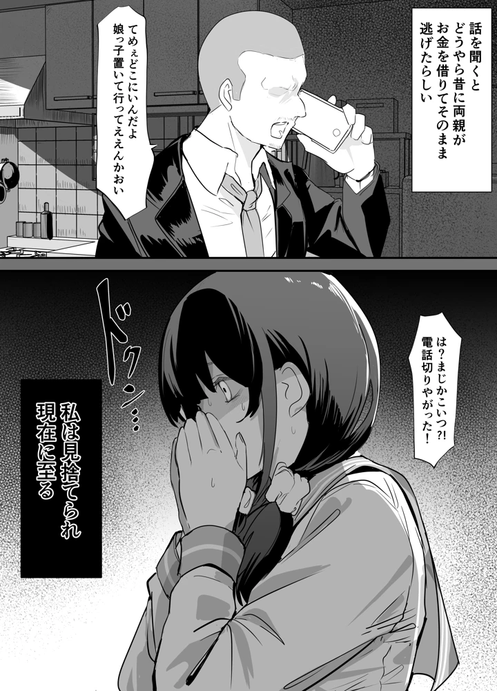 5ページ目