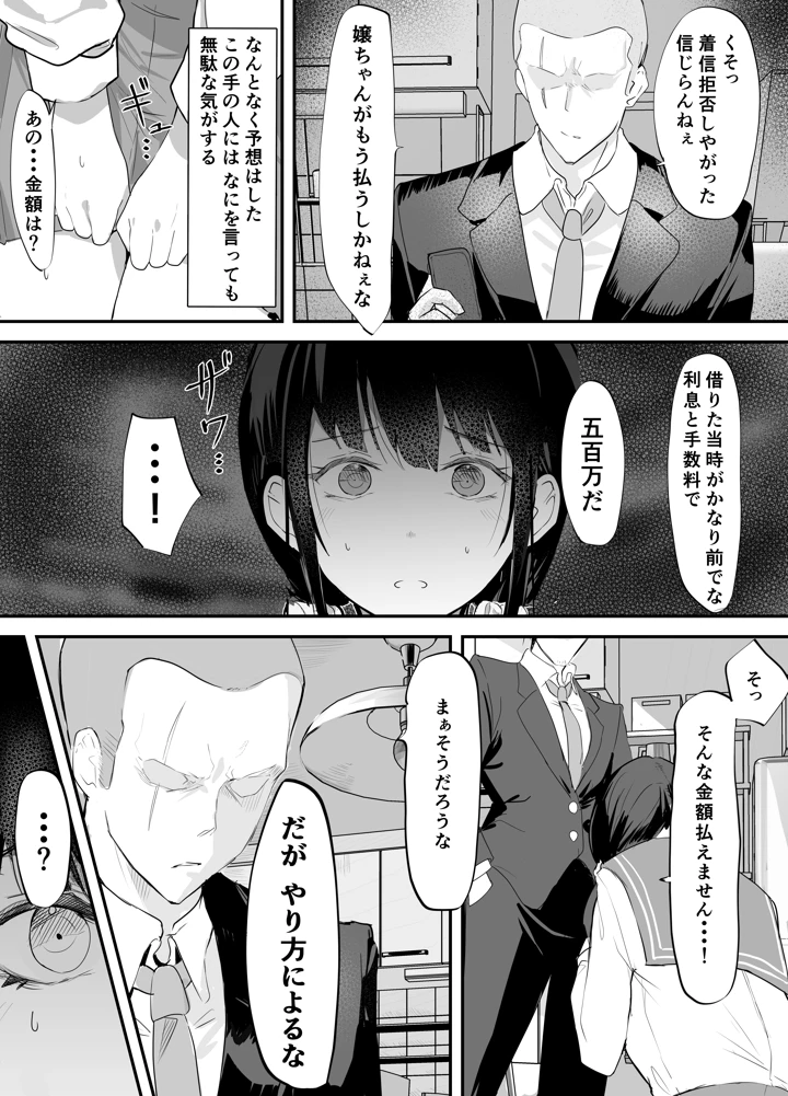 6ページ目