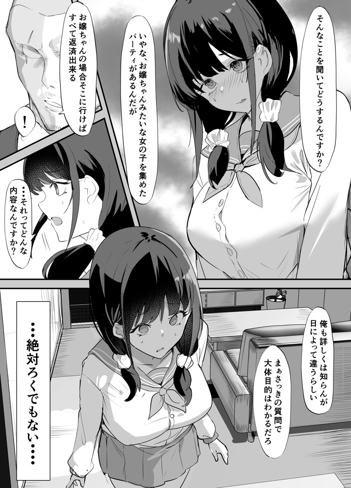 8ページ目