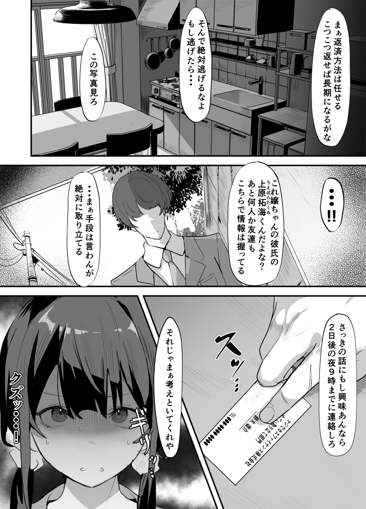 9ページ目