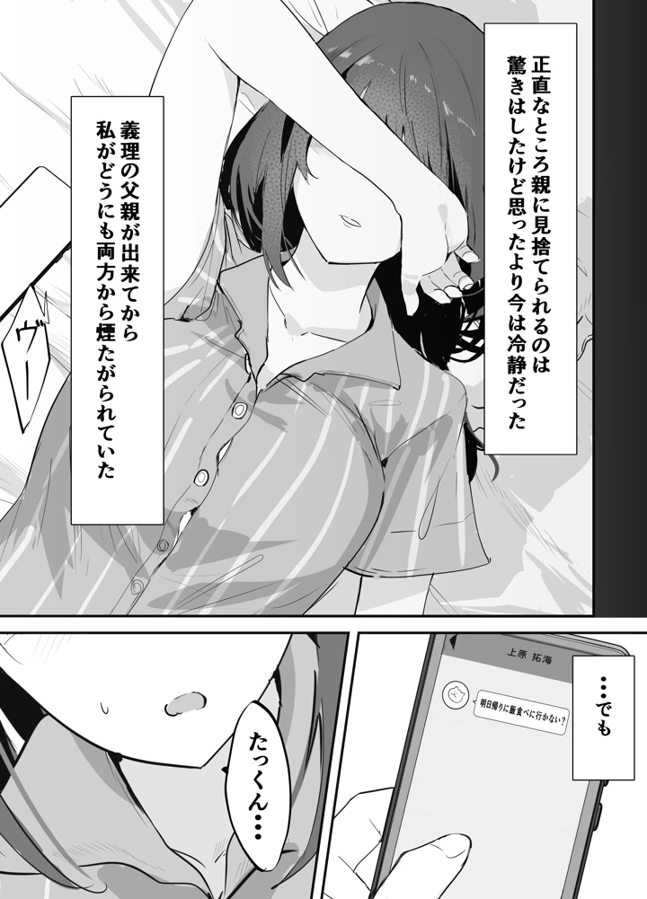 10ページ目