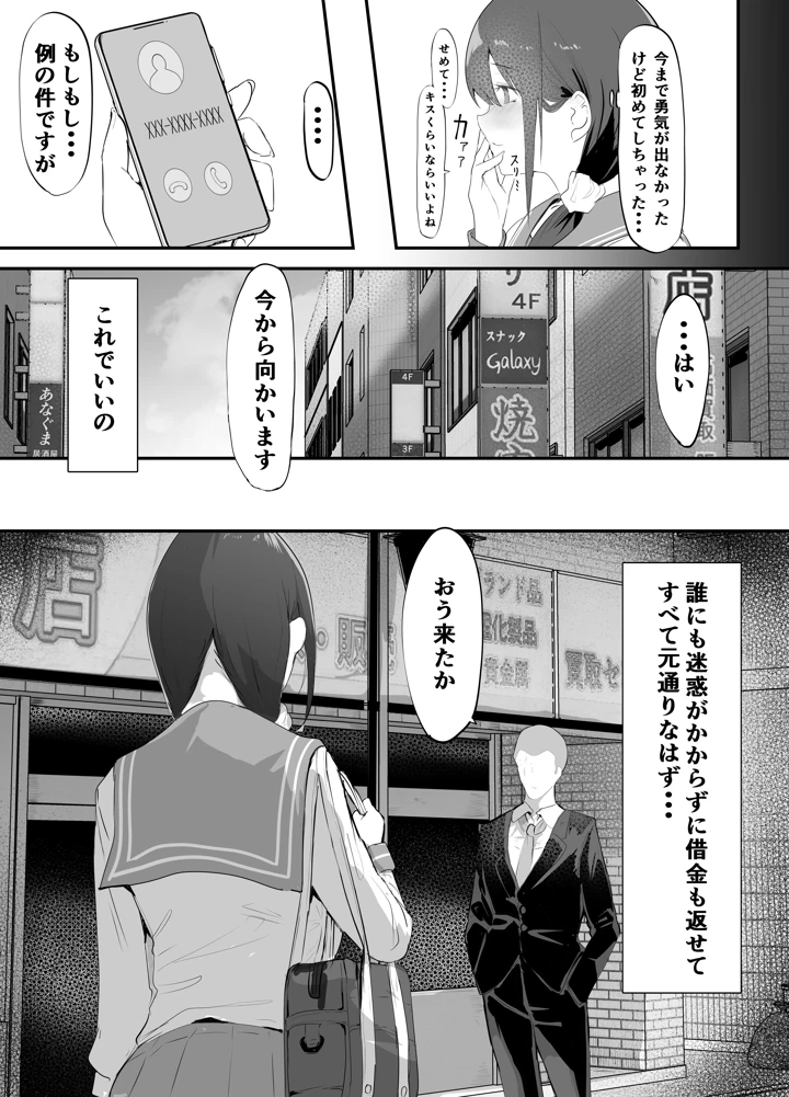 16ページ目