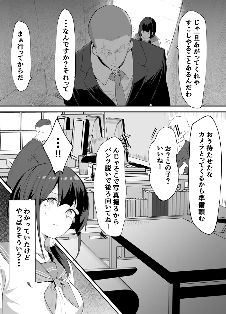 17ページ目