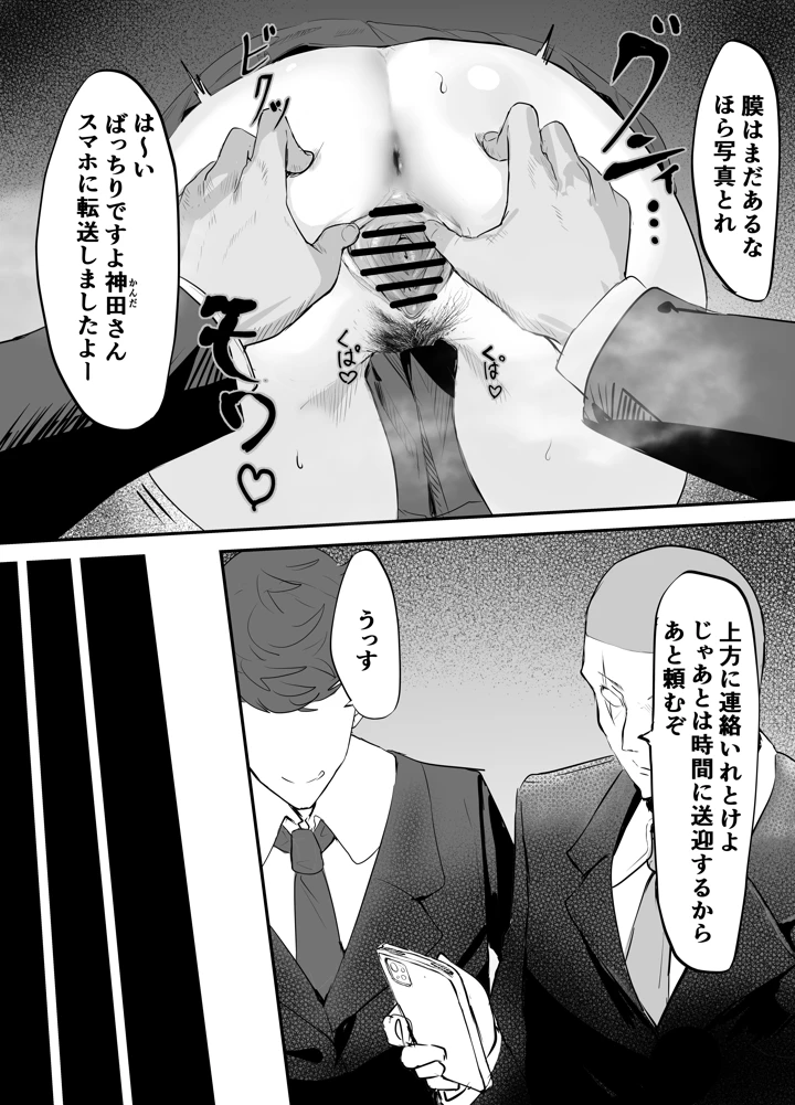 19ページ目