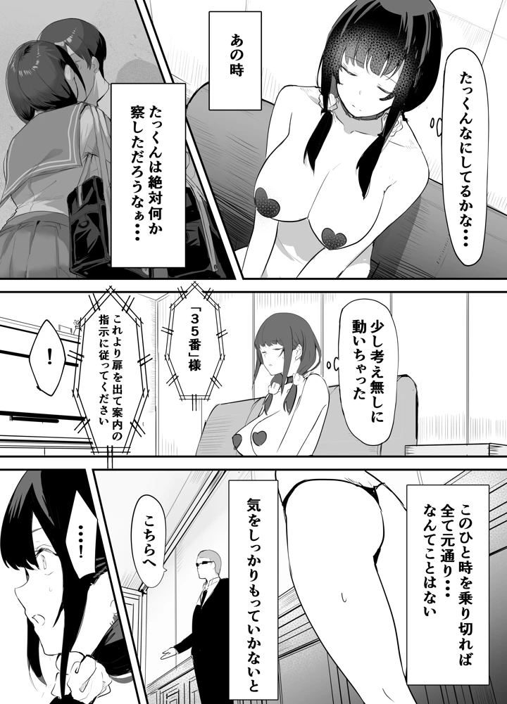 24ページ目