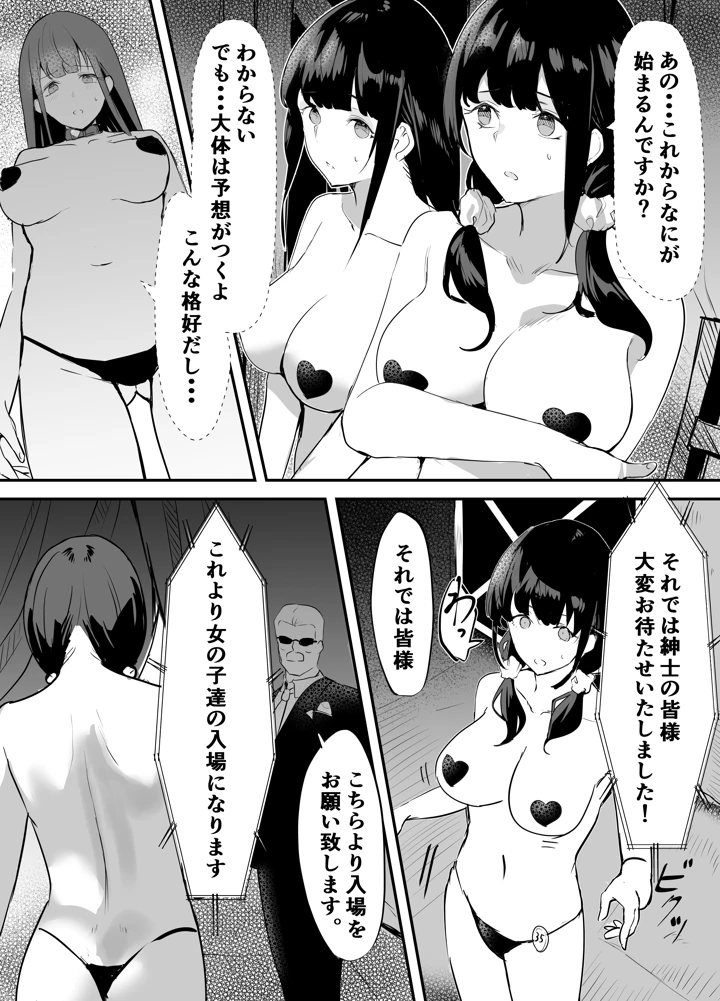 26ページ目