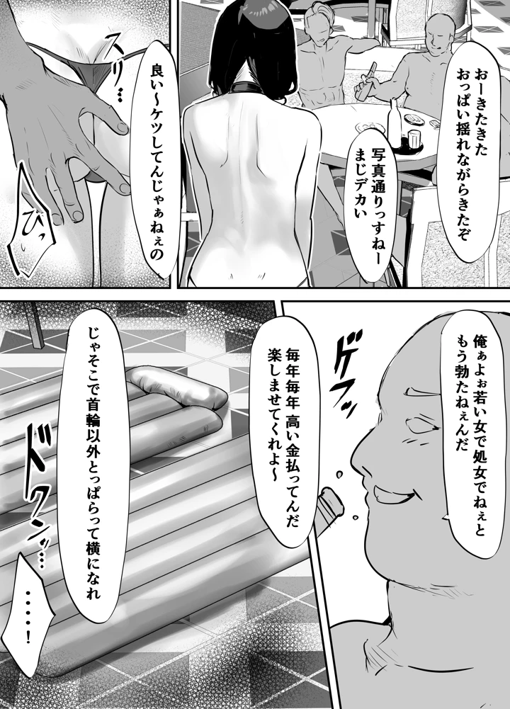 29ページ目