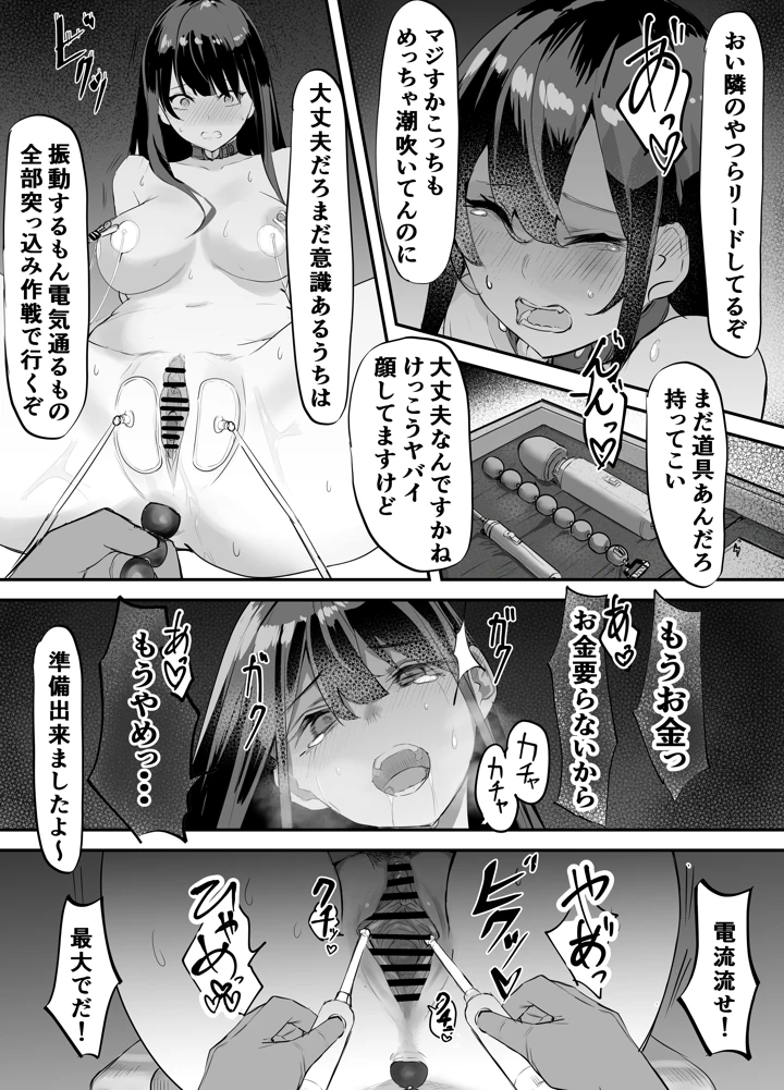49ページ目