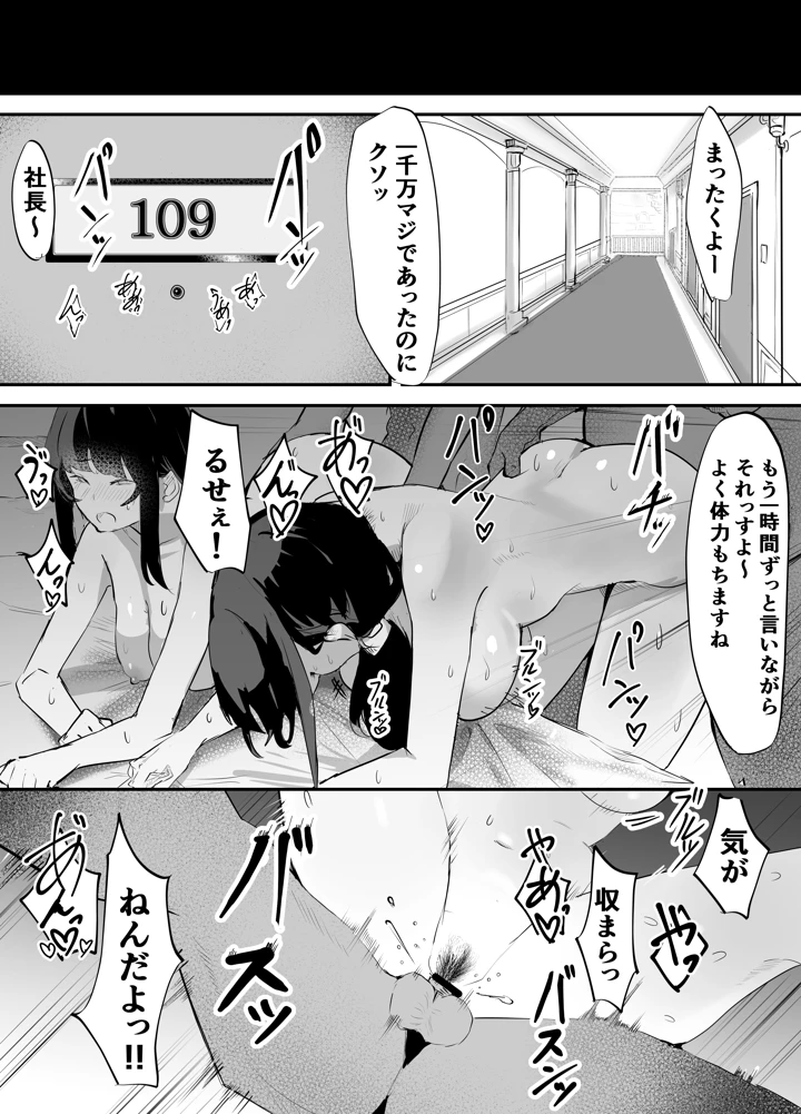 54ページ目