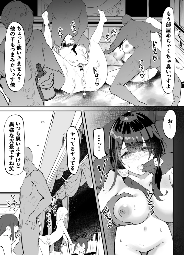 55ページ目
