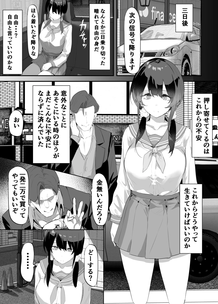 68ページ目