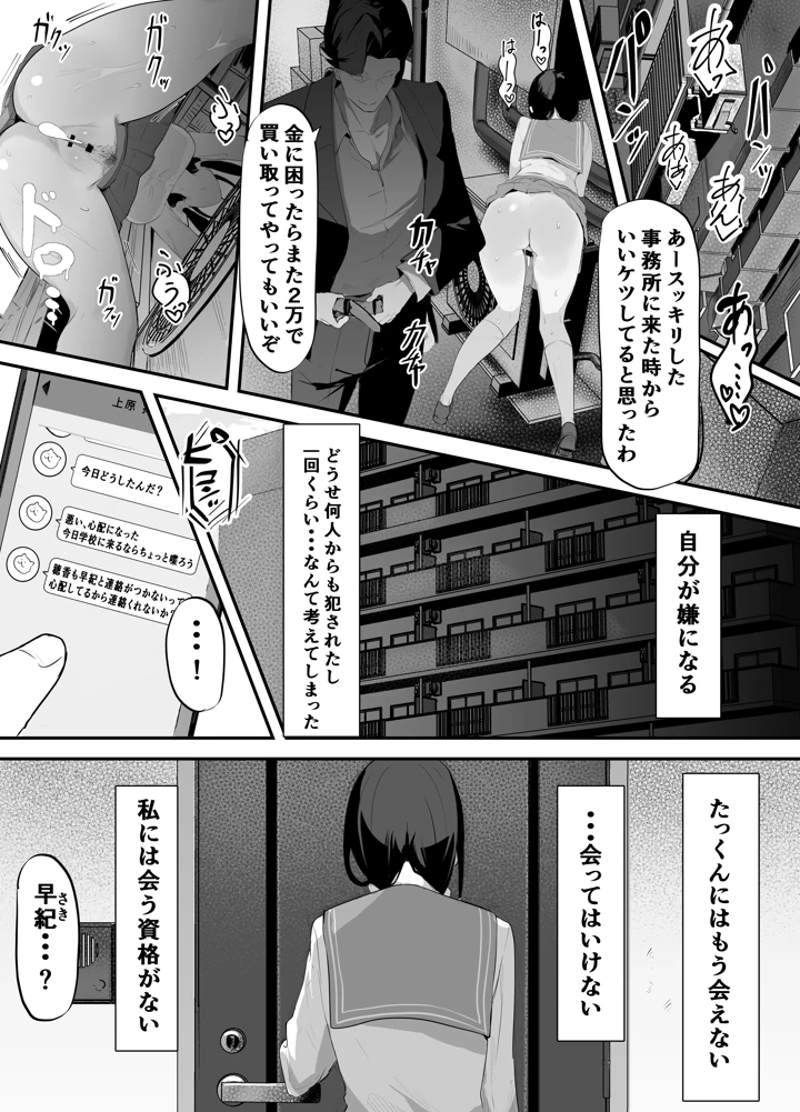 69ページ目