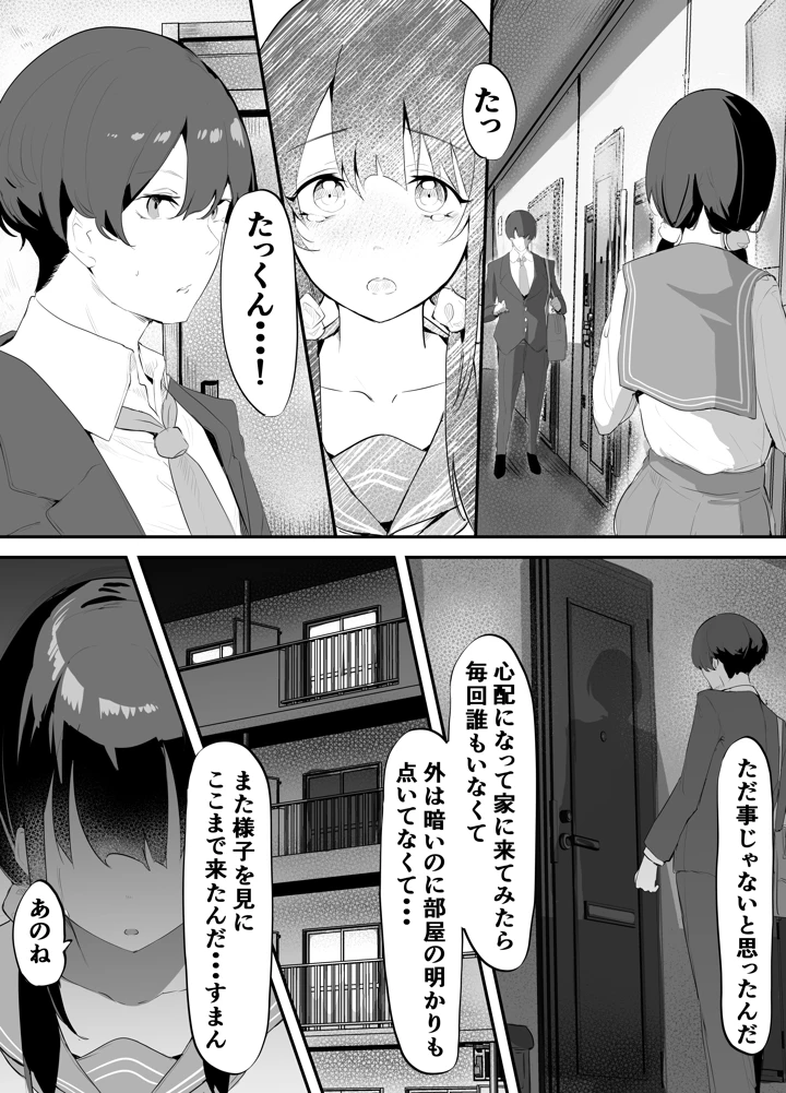 70ページ目