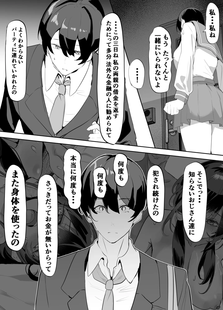 71ページ目
