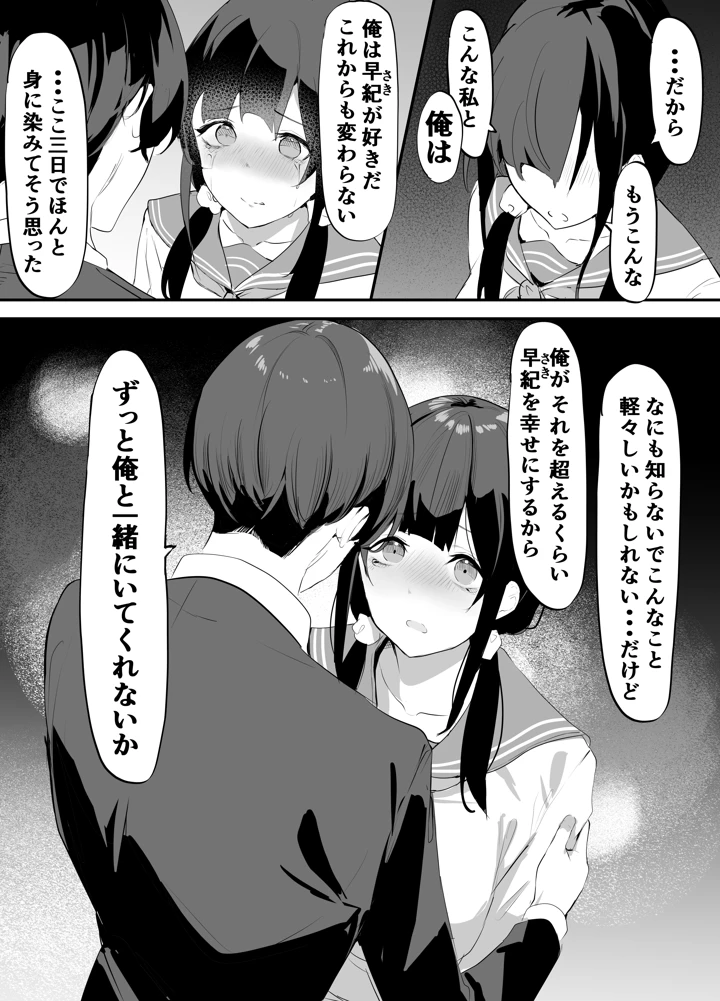 72ページ目